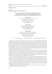 ПСИХОЛОГО-ПЕДАГОГИЧЕСКИЕ УСЛОВИЯ ПОВЫШЕНИЯ ЭФФЕКТИВНОСТИ РАЗВИТИЯ ТВОРЧЕСКОГО ПОТЕНЦИАЛА УЧАЩИХСЯ ДОПОЛНИТЕЛЬНОГО ОБРАЗОВАНИЯ (НА ПРИМЕРЕ ФЕСТИВАЛЬНО-КОНКУРСНОГО ДВИЖЕНИЯ ФЕДЕРАЦИИ ТАНЦЕВ РОССИИ)