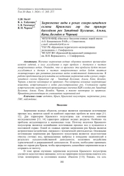 ЗАГРЯЗНЕНИЕ ВОДЫ В РЕКАХ СЕВЕРО-ЗАПАДНОГО СКЛОНА КРЫМСКИХ ГОР (НА ПРИМЕРЕ БАССЕЙНОВ РЕК ЗАПАДНЫЙ БУЛГАНАК, АЛЬМА, КАЧА, БЕЛЬБЕК И ЧЕРНАЯ)