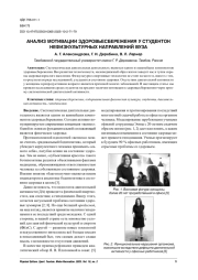ПОКАЗАТЕЛИ ФИЗИЧЕСКОЙ РАБОТОСПОСОБНОСТИ И ФУНКЦИОНАЛЬНОГО СОСТОЯНИЯ СТУДЕНТОВ ВОЕННОЙ КАФЕДРЫ ПРИ ИСПОЛЬЗОВАНИИ РАЗЛИЧНЫХ ПРОГРАММНЫХ МЕТОДИК ФИЗИЧЕСКОЙ ПОДГОТОВКИ