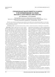 СПЕЦИАЛЬНАЯ ВЫНОСЛИВОСТЬ В КАРАТЭ И ЕЁ ФОРМИРОВАНИЕ НА ЭТАПЕ ВЫСШЕГО СПОРТИВНОГО МАСТЕРСТВА