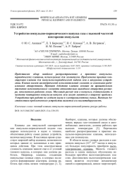 Устройство импульсно-периодического напуска газа с высокой частотой повторения импульсов
