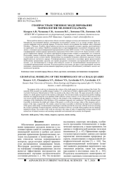 ГЕОПРОСТРАНСТВЕННОЕ МОДЕЛИРОВАНИЕ МОРФОЛОГИИ МЕЛОВОГО КАРЬЕРА