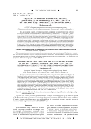 ОЦЕНКА СОСТОЯНИЯ И ЗОНИРОВАНИЕ ВОД ДОННОЙ ПОДСИСТЕМЫ ВОДОЕМА-ОХЛАДИТЕЛЯ ЧИТИНСКОЙ ТЭЦ-1 ПО ПОКАЗАТЕЛЯМ ЗООБЕНТОСА