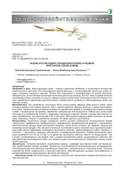 РАЗРАБОТКА МЕТОДИКИ ОПРЕДЕЛЕНИЯ ФОРМЫ И РАЗМЕРА КРИСТАЛЛОВ САХАРА В МЕДЕ