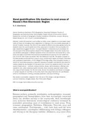 СЕЛЬСКАЯ ДЖЕНТРИФИКАЦИЯ: ГОРОЖАНЕ В СЕЛЬСКОЙ МЕСТНОСТИ РОССИЙСКОГО НЕЧЕРНОЗЕМЬЯ