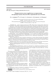 МИКРОПЛАСТИК В ВОДЕ И ПРОБЛЕМЫ ЕГО ОПРЕДЕЛЕНИЯ (НА ПРИМЕРЕ ВОДНЫХ ОБЪЕКТОВ ЮГА ЕВРОПЕЙСКОЙ ЧАСТИ РОССИИ)