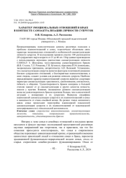 ОСНОВНЫЕ УСЛОВИЯ ОСУЩЕСТВЛЕНИЯ ПСИХОЛОГИЧЕСКОГО СОПРОВОЖДЕНИЯ В ДЮСШ