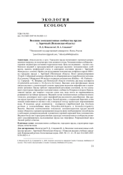 Весенние зоопланктонные сообщества прудов г. Заречный (Пензенская область)