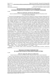 БИОЛОГИЧЕСКИЕ ОСОБЕННОСТИ РАЗМНОЖЕНИЯ КЛОНОВЫХ ПОДВОЕВ КОСТОЧКОВЫХ КУЛЬТУР ЗЕЛЁНЫМИ ЧЕРЕНКАМИ