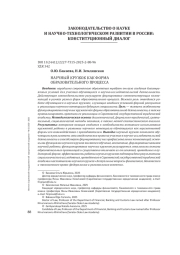 НАУЧНЫЙ КРУЖОК КАК ФОРМА ОБРАЗОВАТЕЛЬНОГО ПРОЦЕССА