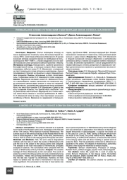 Похвальное слово устюжским чудотворцам князя Семена Шаховского
