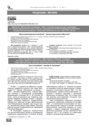 Иванов А. Г. Мюнхенское соглашение – 1938 г.: анатомия предательства: монография / Министерство науки и высшего образования Российской Федерации, Кубанский государственный университет. Краснодар: Кубанский гос. Ун-т, 2023. 154 с. 500 экз.