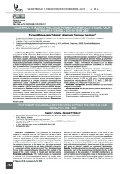 Особенности идеологического противостояния СССР и нацистской Германии в период с 1933 по 1939 годы
