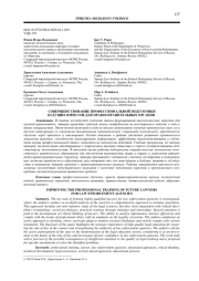 СОВЕРШЕНСТВОВАНИЕ ПРОФЕССИОНАЛЬНОЙ ПОДГОТОВКИ БУДУЩИХ ЮРИСТОВ ДЛЯ ПРАВООХРАНИТЕЛЬНЫХ ОРГАНОВ