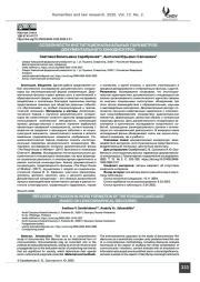 Особенности институциональнальных параметров документального кинодискурса