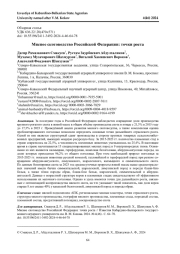 МЯСНОЕ СКОТОВОДСТВО РОССИЙСКОЙ ФЕДЕРАЦИИ: ТОЧКИ РОСТА