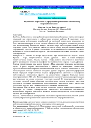 МОДЕЛИ СВЯЗИ НАПРЯЖЕНИЙ И ДЕФОРМАЦИЙ В ПРИМЕНЕНИИ К СЕЙСМИЧЕСКОМУ МИКРОРАЙОНИРОВАНИЮ