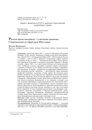 Русские врачи-эмигранты — участники движения Сопротивления на территории Югославии