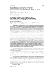ИНДИВИДУАЛЬНОЕ ОГОРОДНИЧЕСТВО В ГОДЫ ВЕЛИКОЙ ОТЕЧЕСТВЕННОЙ ВОЙНЫ (НА ПРИМЕРЕ ВЛАДИМИРСКОЙ И ИВАНОВСКОЙ ОБЛАСТЕЙ)