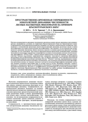 ПРОСТРАНСТВЕННО-ВРЕМЕННАЯ СОПРЯЖЕННОСТЬ МНОГОЛЕТНЕЙ ДИНАМИКИ ЧИСЛЕННОСТИ ЛЕСНЫХ НАСЕКОМЫХ-ФИЛЛОФАГОВ НА ПРИМЕРЕ КРАСНОТУРАНСКОГО БОРА