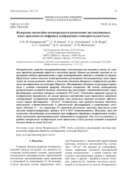 Измерение масштабов неоднородности размещения дислокационных ямок травления на цифровых изображениях монокристаллов GaAs