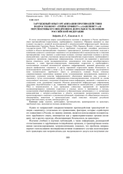 ЗАРУБЕЖНЫЙ ОПЫТ ОРГАНИЗАЦИИ ПРОТИВОДЕЙСТВИЯ ПОДРОСТКОВОМУ «ТРЕЙНСЕРФИНГУ» («ЗАЦЕПИНГУ») И ПЕРСПЕКТИВЫ ЕГО ВНЕДРЕНИЯ В ДЕЯТЕЛЬНОСТЬ ПОЛИЦИИ РОССИЙСКОЙ ФЕДЕРАЦИИ