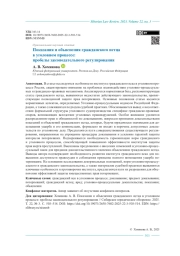 Показания и объяснения гражданского истца в уголовном процессе: пробелы законодательного регулирования