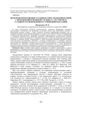 ПРОБЛЕМЫ ПРЕКРАЩЕНИЯ УГОЛОВНОГО ПРЕСЛЕДОВАНИЯ В СВЯЗИ С ПРОХОЖДЕНИЕМ ВОЕННОЙ СЛУЖБЫ (СТ. 28.2 УПК РФ) И УСЛОВНОГО ОСВОБОЖДЕНИЯ ОТ ОТБЫВАНИЯ НАКАЗАНИЯ