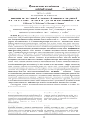 ВОЛОНТЕР ПАЛЛИАТИВНОЙ МЕДИЦИНСКОЙ ПОМОЩИ: СОЦИАЛЬНЫЙ ПОРТРЕТ ПО РЕЗУЛЬТАТАМ ОПРОСА СТУДЕНТОВ В СВЕРДЛОВСКОЙ ОБЛАСТИ
