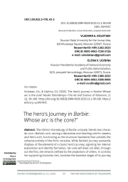 СТРУКТУРА ПУТИ ГЕРОЯ В ФИЛЬМЕ «БАРБИ»: ЧЬЯ АРКА ЯВЛЯЕТСЯ НЕСУЩЕЙ?