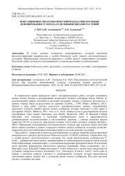 ПОПУЛЯЦИОННО-ОНТОГЕНЕТИЧЕСКИЙ ПОДХОД ПРИ ИЗУЧЕНИИ ДЕПОНИРОВАНИЯ УГЛЕРОДА ОТДЕЛЬНЫМИ ВИДАМИ РАСТЕНИЙ