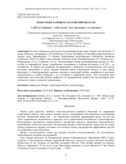 ФЛОРА РЕКИ ЛАТРЫК В САРАТОВСКОЙ ОБЛАСТИ