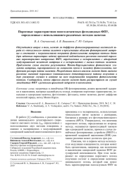 Пороговые характеристики многоэлементных фотодиодных ФПУ, определенные с использованием различных методов засветки
