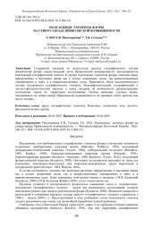 ПОДТАЕЖНЫЕ ЭЛЕМЕНТЫ ФЛОРЫ НА СЕВЕРО-ЗАПАДЕ ПРИВОЛЖСКОЙ ВОЗВЫШЕННОСТИ