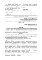 ПАТОМОРФОЛОГИЧЕСКИЕ ИЗМЕНЕНИЯ КОЖНЫХ ПОКРОВОВ ПРИ ВУЛЬГАРНОМ ПСОРИАЗЕ. КЛИНИЧЕСКИЙ СЛУЧАЙ