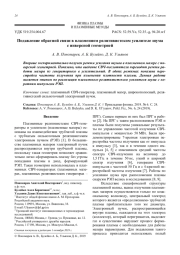 Подавление обратной связи в плазменном релятивистском усилителе шума с инверсной геометрией