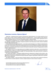 От редакции