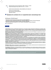 Ценности личности и студенческое волонтерство