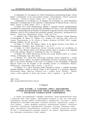 "ДОЧЬ ПАРТИИ": К УСВОЕНИЮ ОПЫТА ВОПЛОЩЕНИЯ ГЕРОИКО-ПАТРИОТИЧЕСКОЙ ОПЕРЫ ЕВРОПЕЙСКОГО ТИПА С КИТАЙСКОЙ НАЦИОНАЛЬНОЙ СПЕЦИФИКОЙ