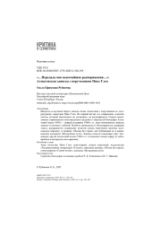 «…Передала мне высочайшие распоряжения…»: Ахматовская записка с поручениями Нике Глен