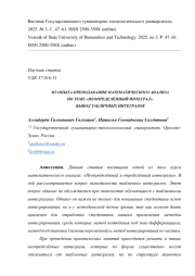 ИЗ ОПЫТА ПРЕПОДАВАНИЯ МАТЕМАТИЧЕСКОГО АНАЛИЗА ПО ТЕМЕ «НЕОПРЕДЕЛЁННЫЙ ИНТЕГРАЛ». ВЫВОД ТАБЛИЧНЫХ ИНТЕГРАЛОВ