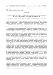 ПОЛИТИЧЕСКАЯ ПЕСНЯ В СОЦИОКУЛЬТУРНОМ ПРОСТРАНСТВЕ КИТАЯ: ИСТОРИЯ, ЖАНРОВО-СТИЛЕВЫЕ ОСОБЕННОСТИ