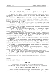 ТЕНДЕНЦИИ ОБНОВЛЕНИЯ ЖАНРОВОЙ СТИЛИСТИКИ КИТАЙСКОЙ ФОРТЕПИАННОЙ МУЗЫКИ НА РУБЕЖЕ XX-XXI ВЕКОВ(НА ПРИМЕРЕ ТВОРЧЕСТВА ЧЖОУ ЛУНА)