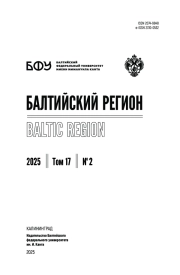 Интеграционная динамика в условиях кризиса: к новой интерпретативной модели