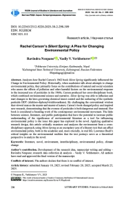 «Безмолвная весна» Рэйчел карсон: призыв к изменению экологической политики