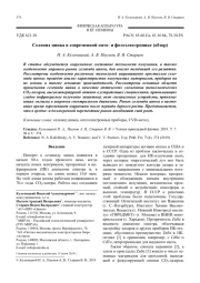 Селенид цинка в современной опто- и фотоэлектронике (обзор)