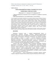 РЕКРЕАЦИОННЫЙ ПОТЕНЦИАЛ ВОДНЫХ РЕСУРСОВ ПОБЕРЕЖЬЯ АЗОВСКОГО МОРЯ