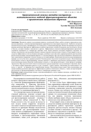 СРАВНИТЕЛЬНЫЙ АНАЛИЗ МЕТОДОВ ПОСТРОЕНИЯ МАТЕМАТИЧЕСКИХ МОДЕЛЕЙ ФУНКЦИОНИРОВАНИЯ ОБЪЕКТА С ПРИМЕНЕНИЕМ МАШИННОГО ОБУЧЕНИЯ
