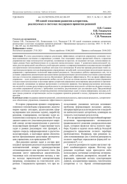 ОБ ОДНОЙ ТЕНДЕНЦИИ РАЗВИТИЯ АЛГОРИТМОВ, РЕАЛИЗУЕМЫХ В СИСТЕМАХ ПОДДЕРЖКИ ПРИНЯТИЯ РЕШЕНИЙ
