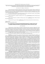 ИССЛЕДОВАНИЕ СИСТЕМЫ УПРАВЛЕНИЯ ИНФРАНИЗКОЙ УГЛОВОЙ СКОРОСТЬЮ С КОМПЕНСАЦИЕЙ ПОГРЕШНОСТИ, ВНОСИМОЙ МЕХАНИЧЕСКОЙ ПЕРЕДАЧЕЙ